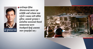 सडक दुर्घटनाको महामारी: विवाह, व्रतबन्धका सवारी साधनको अनुगमन कसले गर्ने?