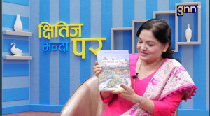 Injury Prevention & Control (चोटपटक रोकथाम तथा नियन्त्रण)